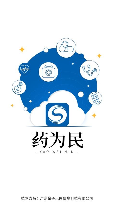 药为民app