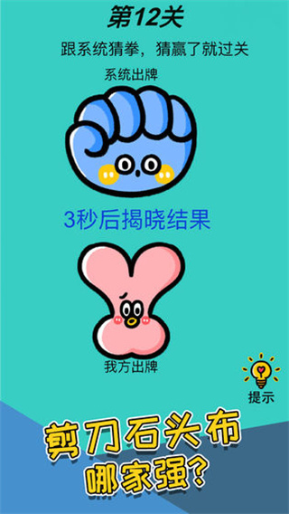 心战大师游戏图1