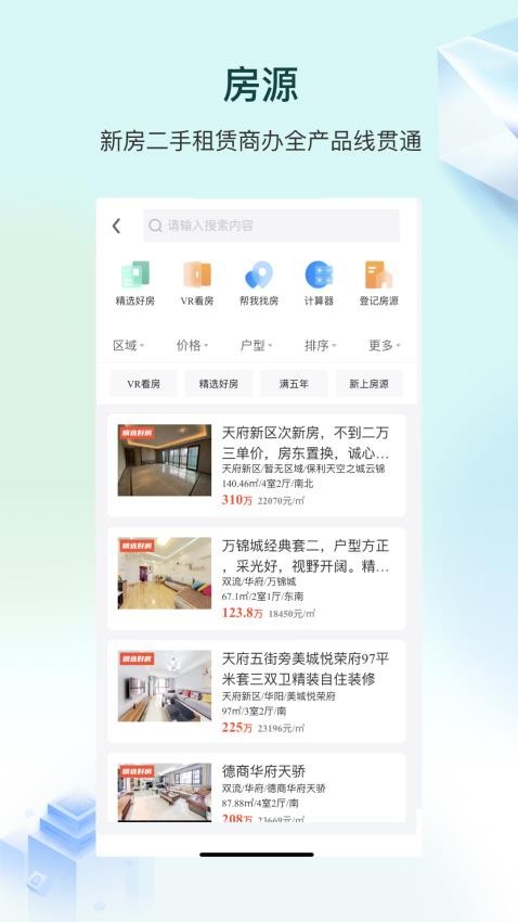 宅喔app图1