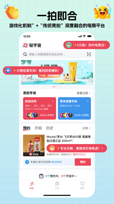 轻宇宙app图2