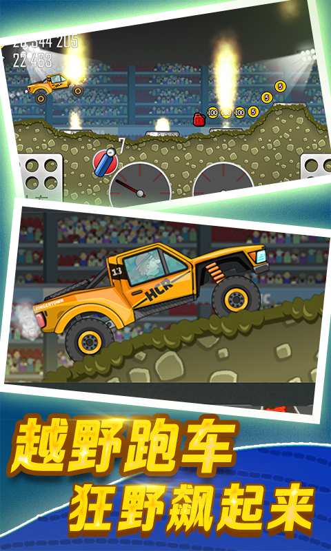 登山赛车驾驶游戏图3