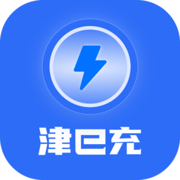 津e充app图标