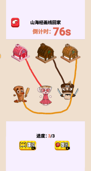 疯狂画线大师最新版