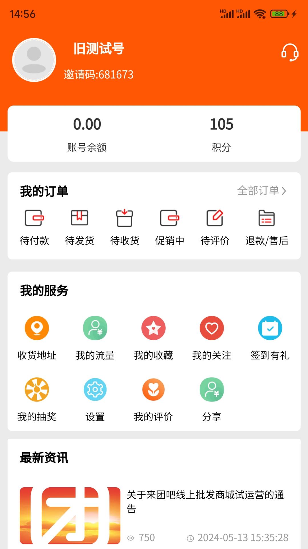 来团吧app图2
