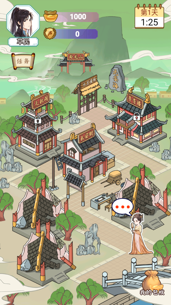 书生逆袭手游图2