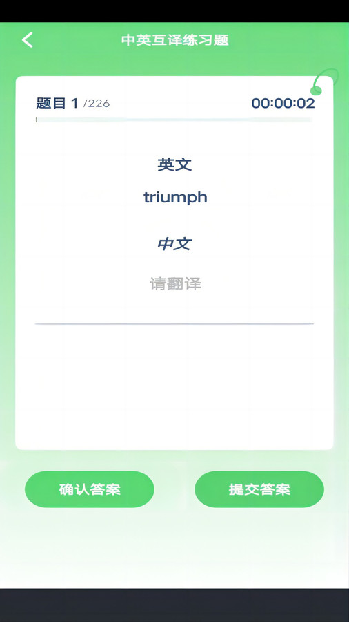 英语点读学习app图3