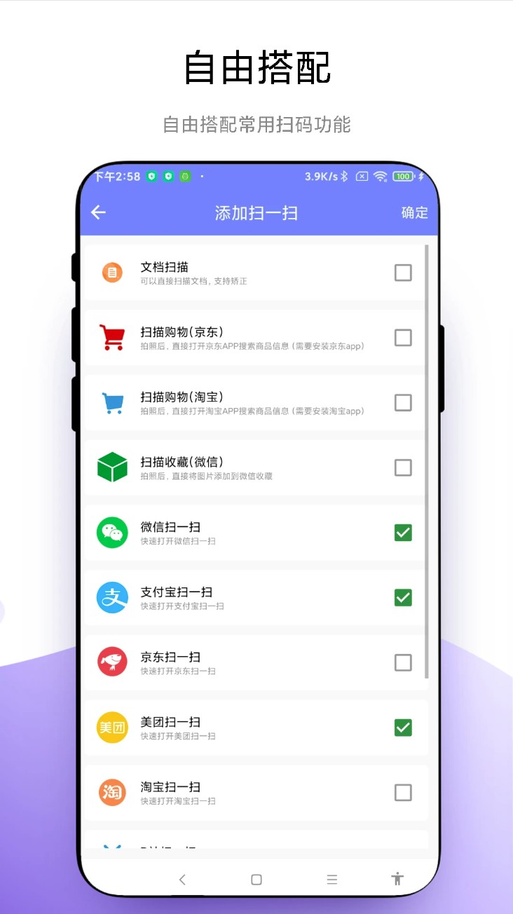 悬浮扫一扫软件图2
