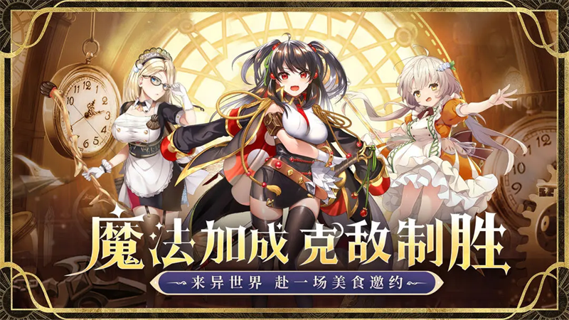 精灵连萌游戏