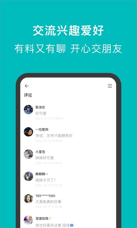 有伴穿衣app图1