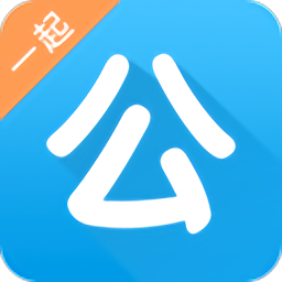一起公考官网版图标