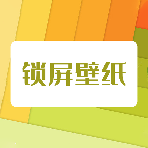 手机墙纸app图标