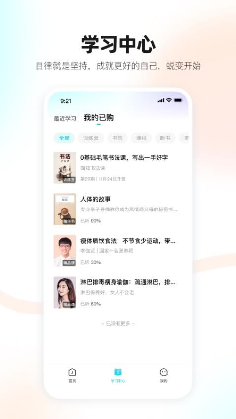 简橙app图3