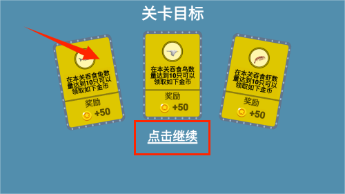 美味深蓝2鲨鱼版游戏图1
