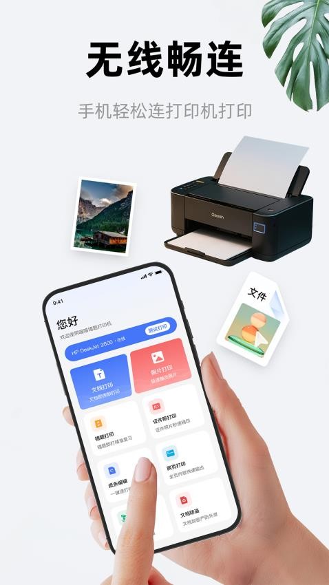 喵喵错题打印机官网版图3