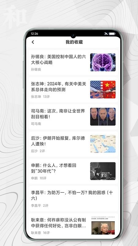红歌会app图3