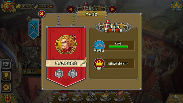 欧陆战争5：帝国手游图1