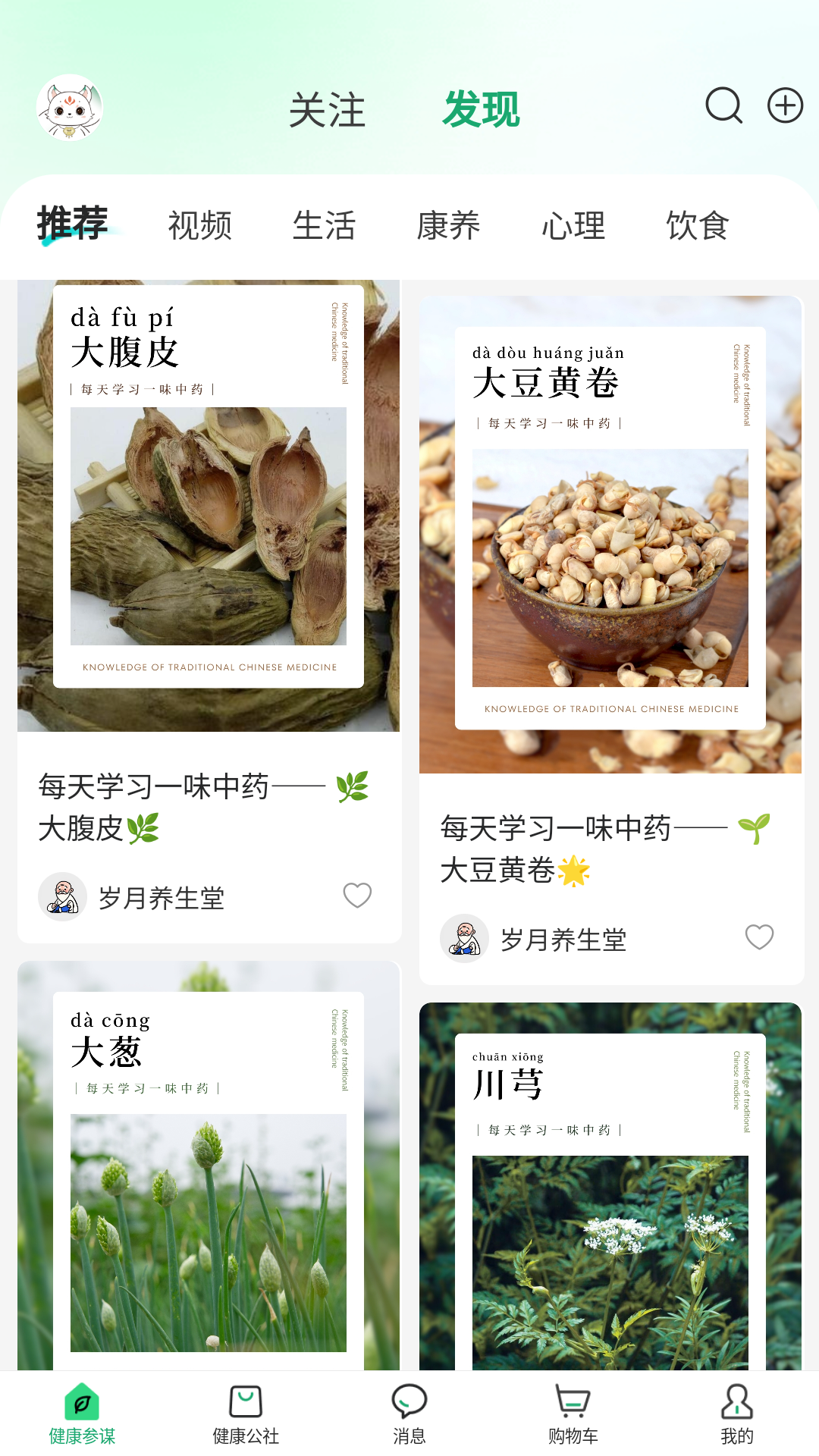 光谷康服最新版图4