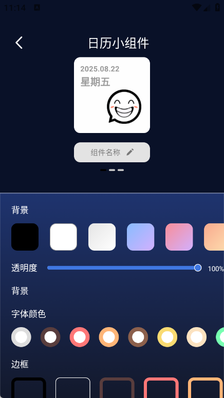悬浮窗时钟手机版图1