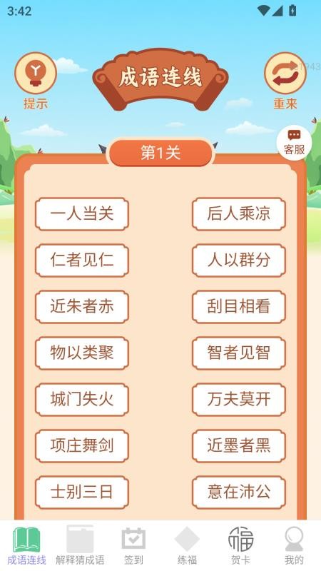 福满点点赚app