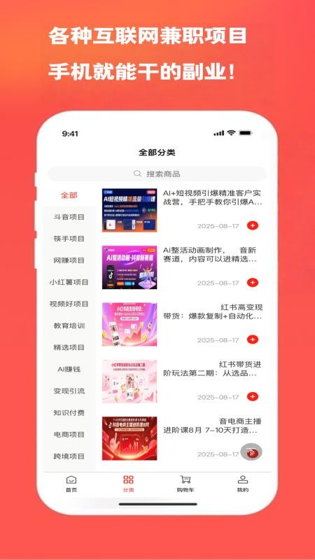 居家赚app图2