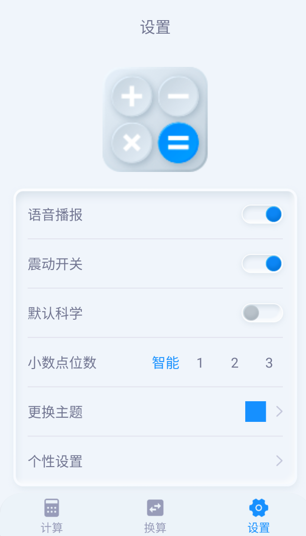 轻松时历软件图3