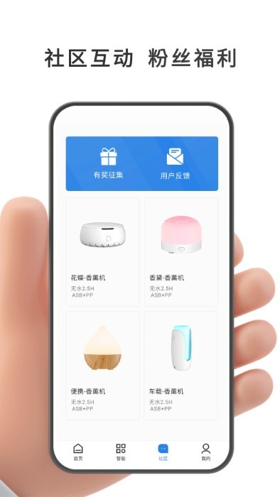 智能环电最新版