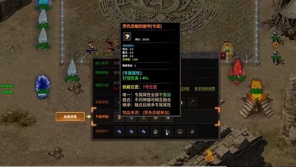 天启传世游戏图3