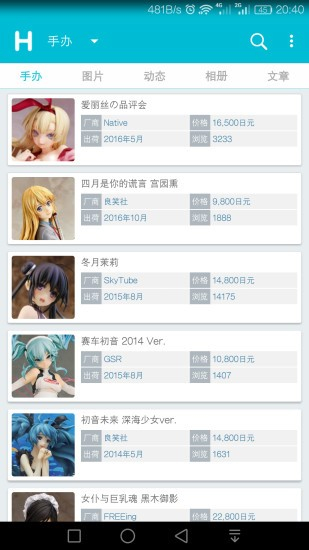Hpoi官网版图2