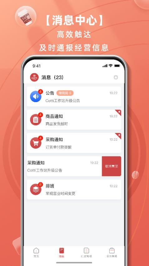 库迪工作站app图2