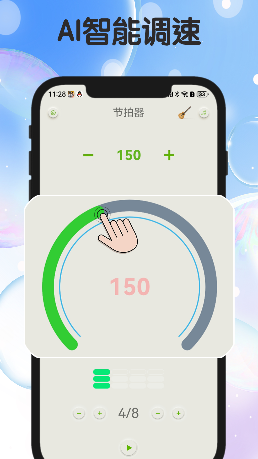知音节拍器官网版图1