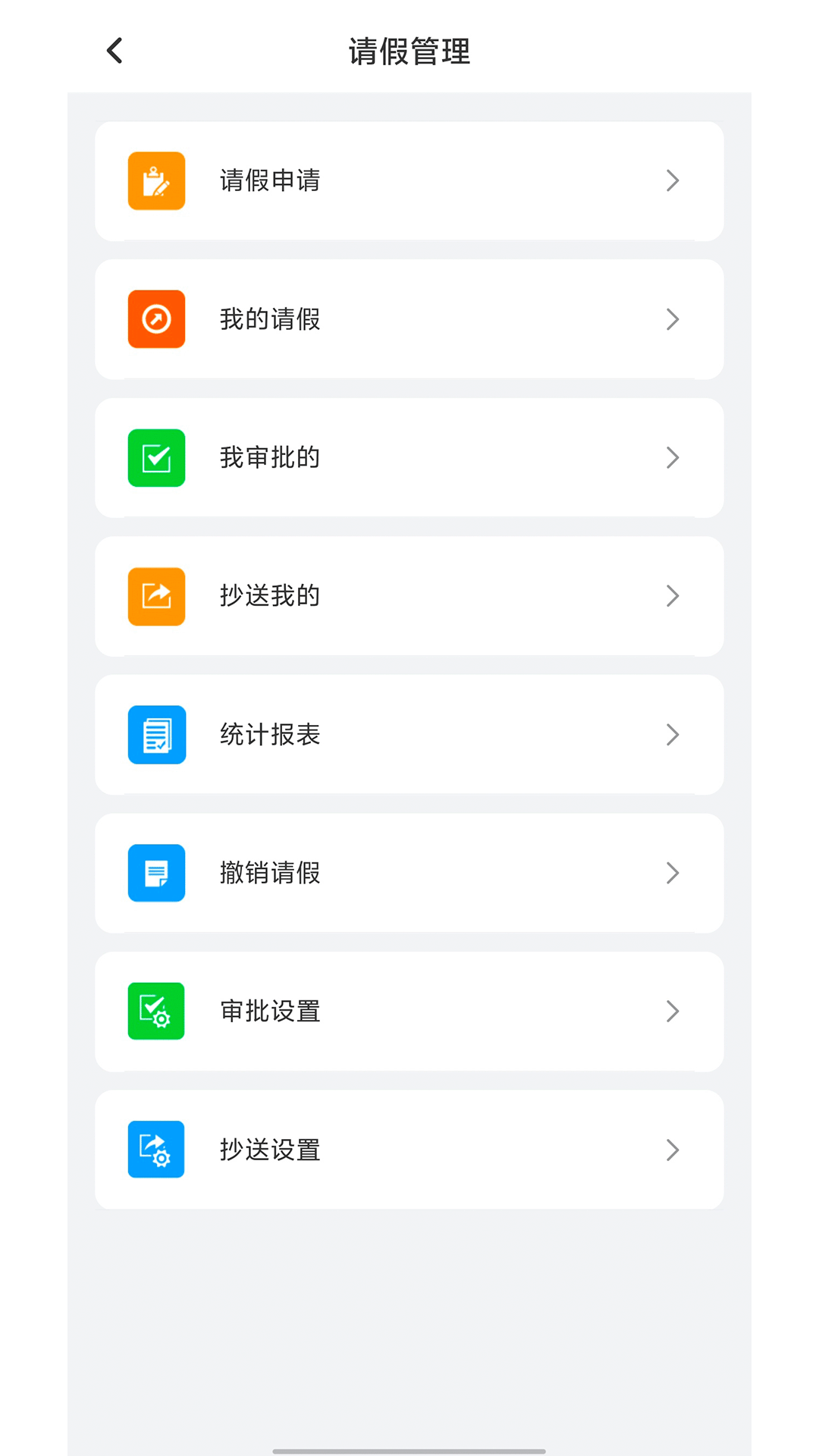 睿教云教师最新版图3