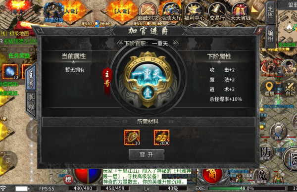 1.76霸业复古官网版图1
