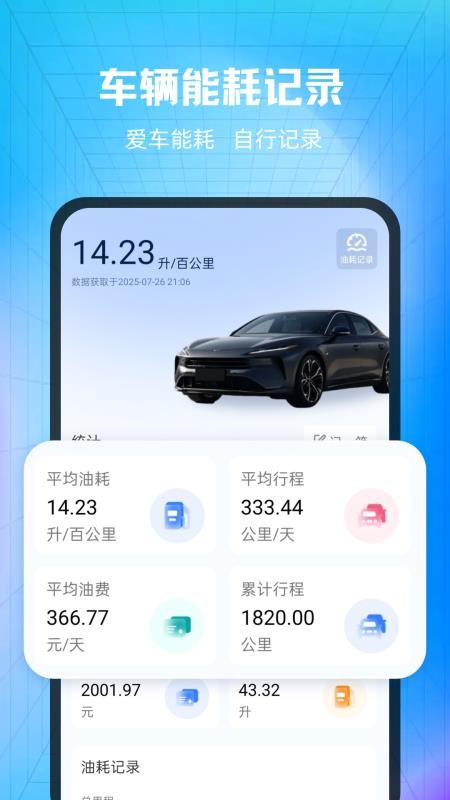 实时油价查询软件图4