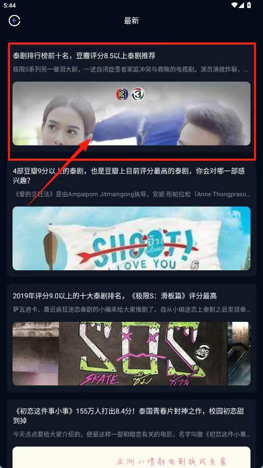 天府泰剧大全安卓版图2