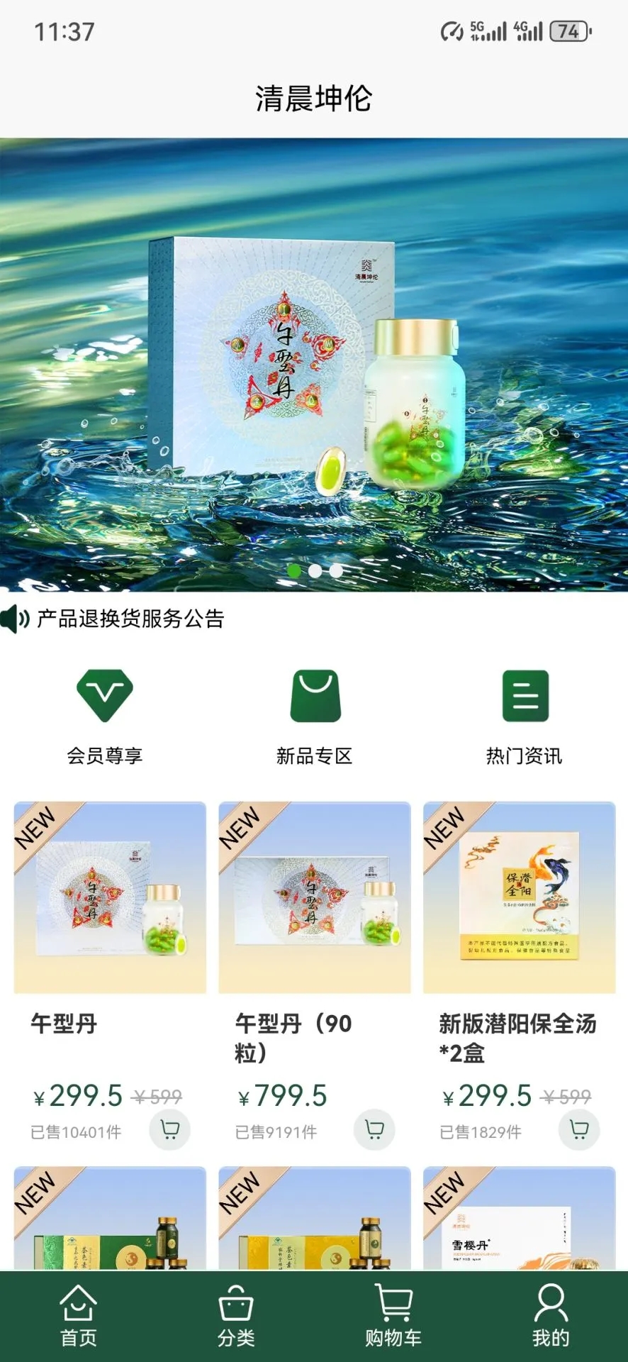 清晨坤伦app图3
