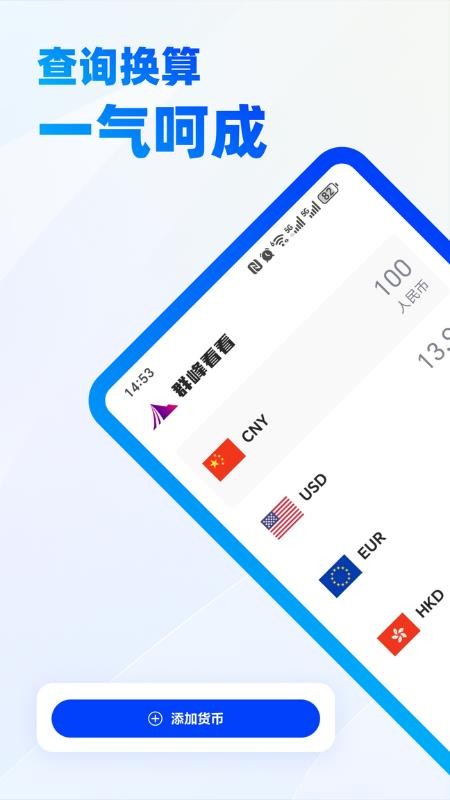 群峰看看app图3