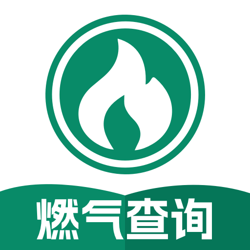 燃气电子管家软件图标