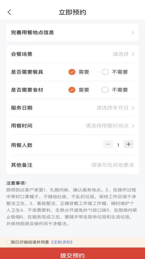 佰味城市app图3