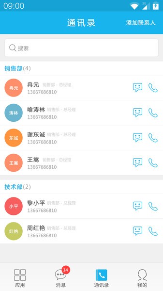 OA办公软件app图1