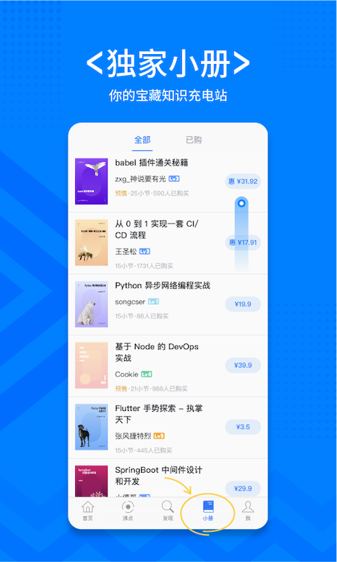 稀土掘金app图1