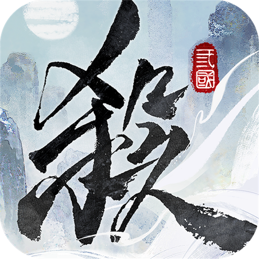 三国杀武将觉醒手游图标
