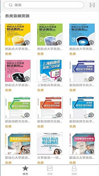 上外音像app