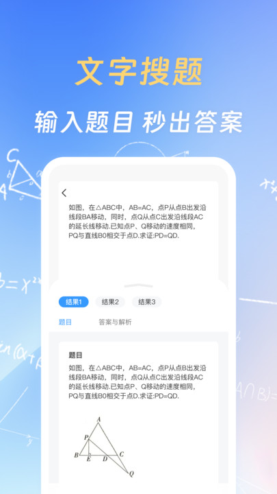 作业搜题帮app图3