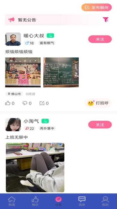 萌湉app