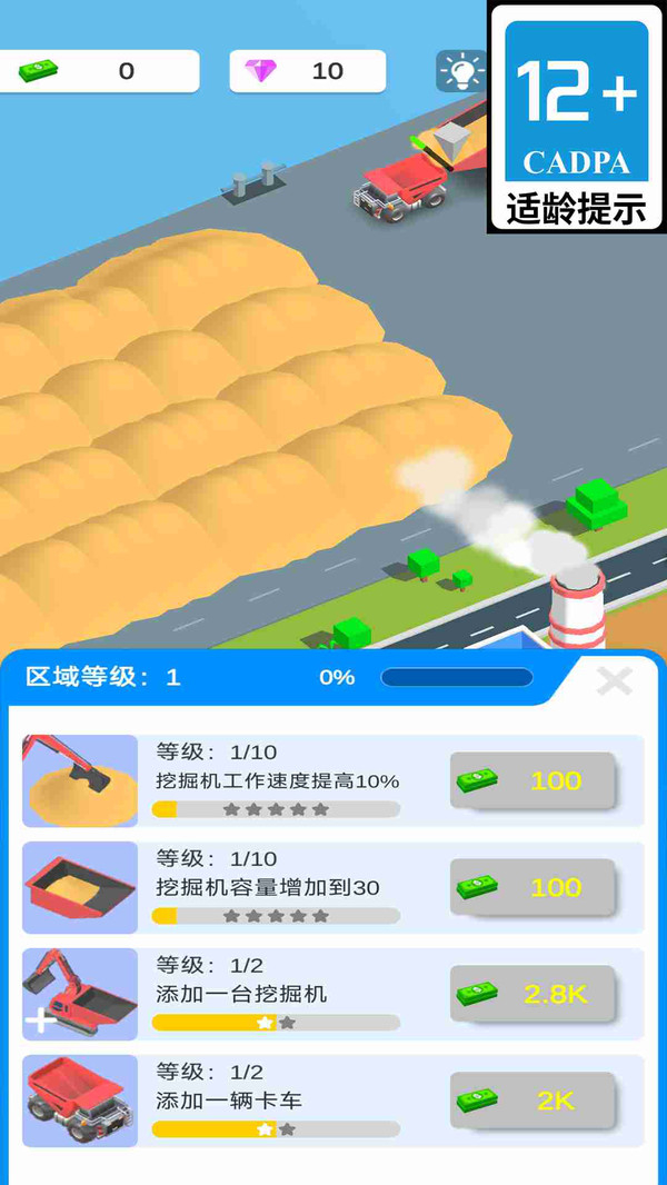 疯狂挖掘机游戏图2