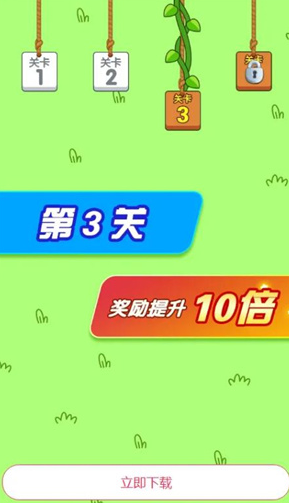 三消大闹农场图3