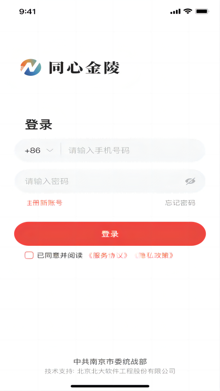 同心金陵官网版图4