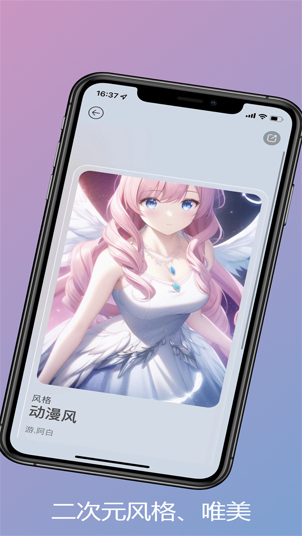Ai作画秀app图1