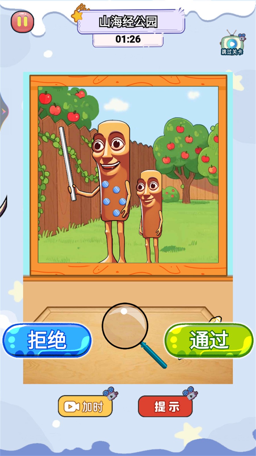 情商老六游戏图3