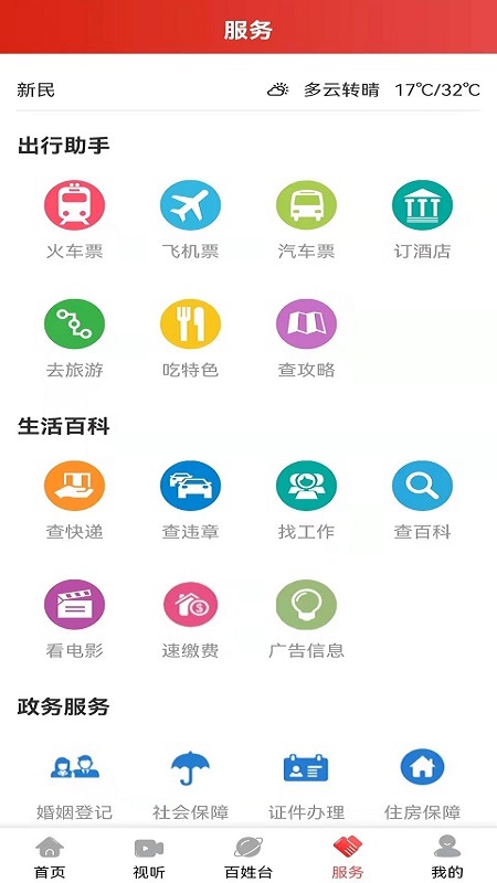 新民融媒官网版